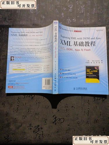 flash xml 导航教程