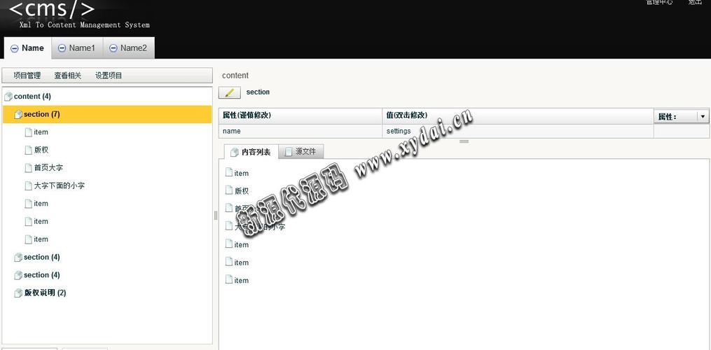 flash xml 导航教程