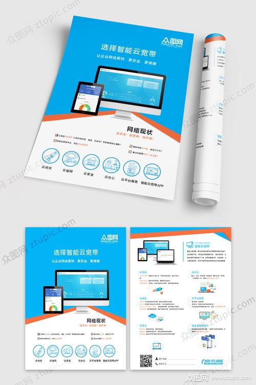 html5宣传单页模板免费下载