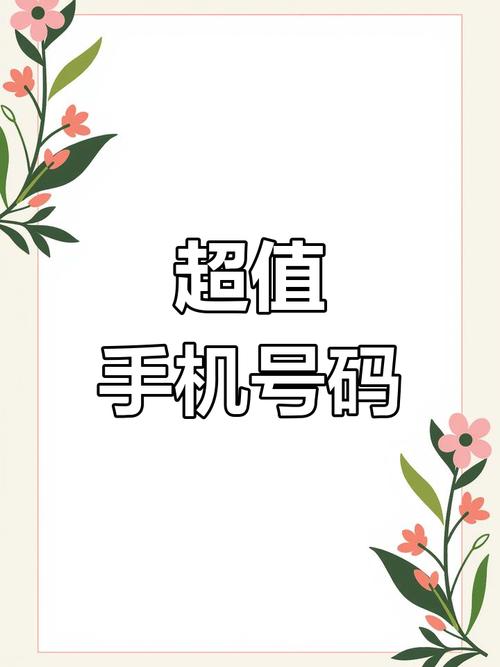 dede自适应手机靓号网站模板