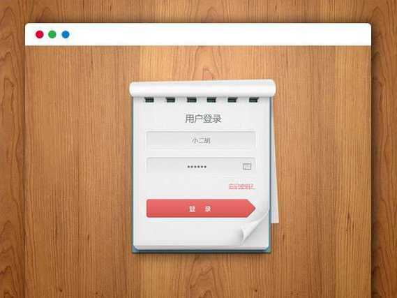网页登录页面模板 html代码