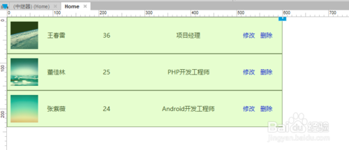 repeater控件详细教程