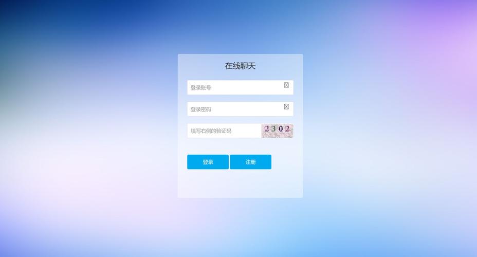 android 网页聊天室源码