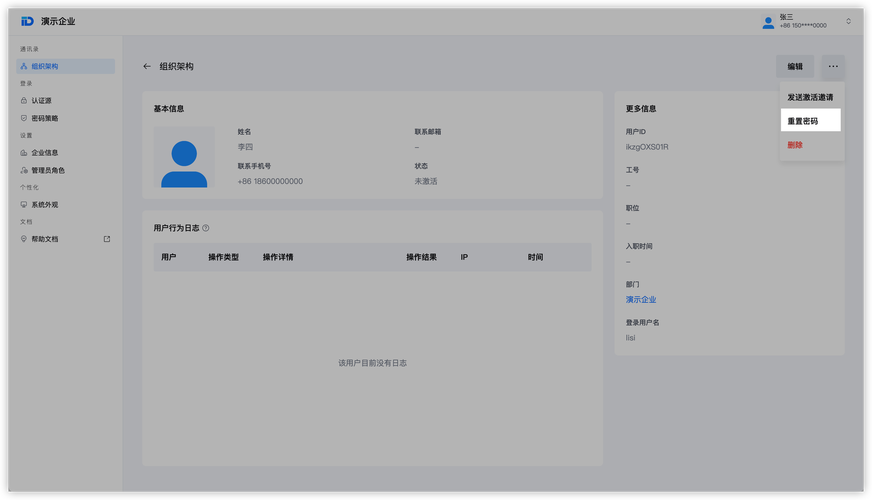 wifi 网页登录认证系统源码