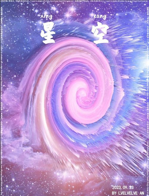 photoshop星空字教程