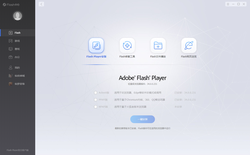 宽屏 flash 网页模板下载