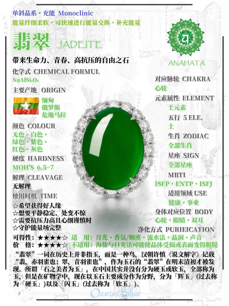 精美玉器翡翠网页 yuanma