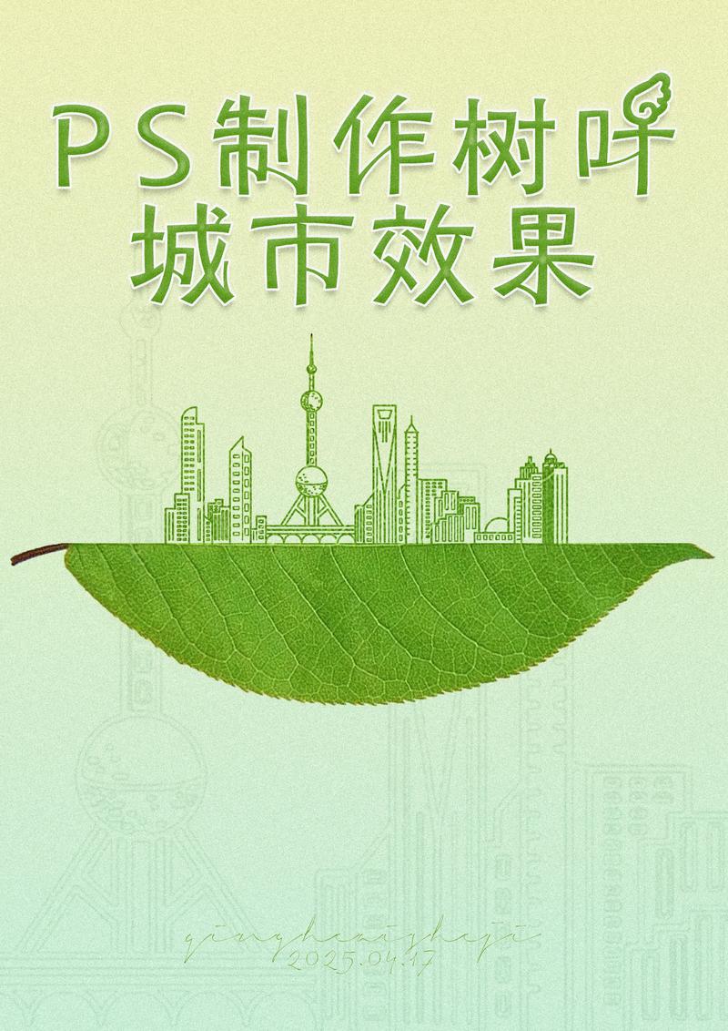 photoshop做广告教程