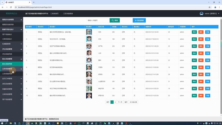 java web 微信网页开发