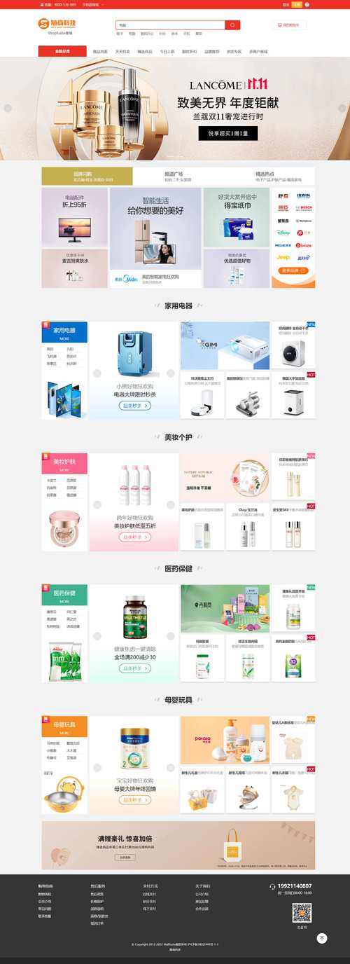 html5微信商城模板免费下载