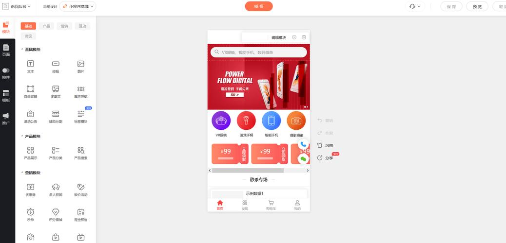 html5微信商城模板免费下载