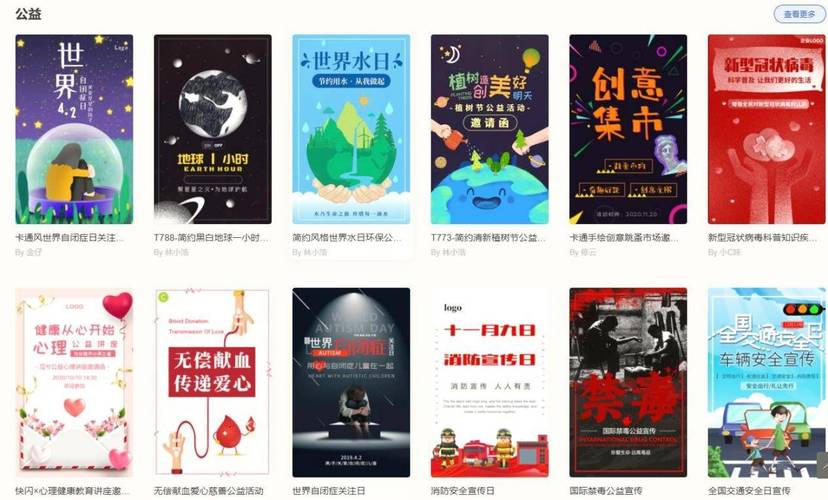 html5宣传微信模板免费下载