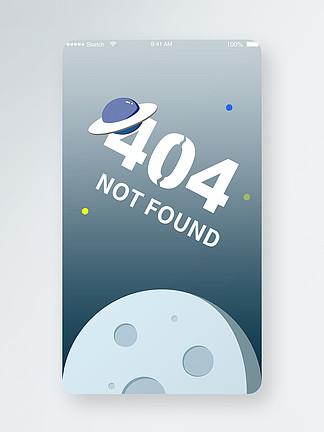 html5 手机404页面模板