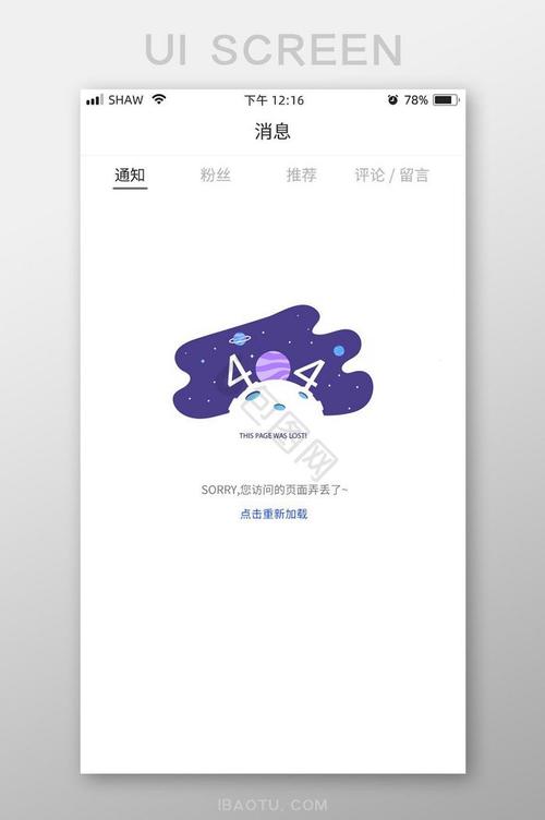 html5 手机404页面模板