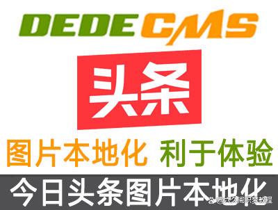 织梦模板logo位置移动怎么办