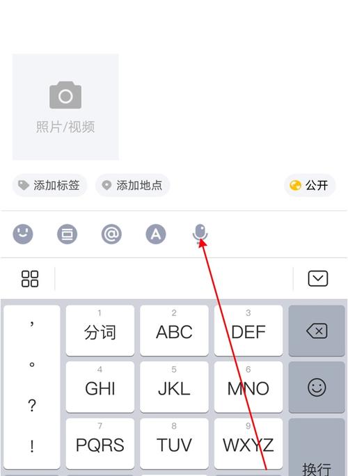 qq空间说说模板怎样设置变透明