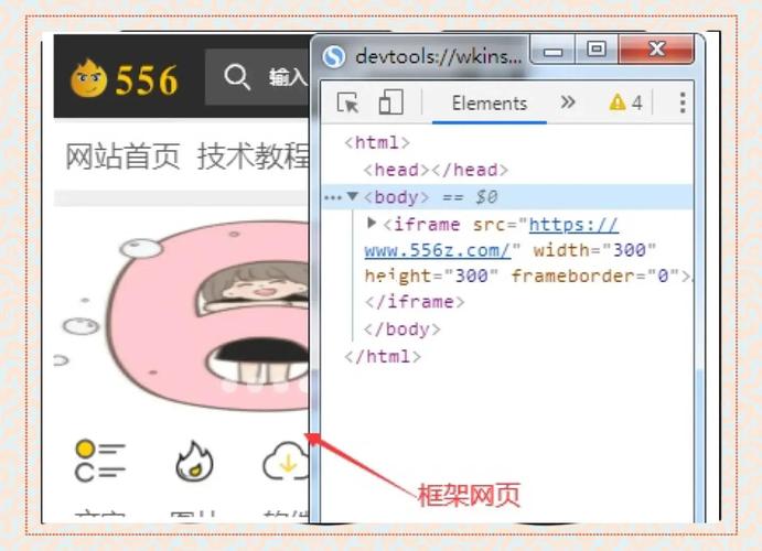 网页如何防止iframe 外连