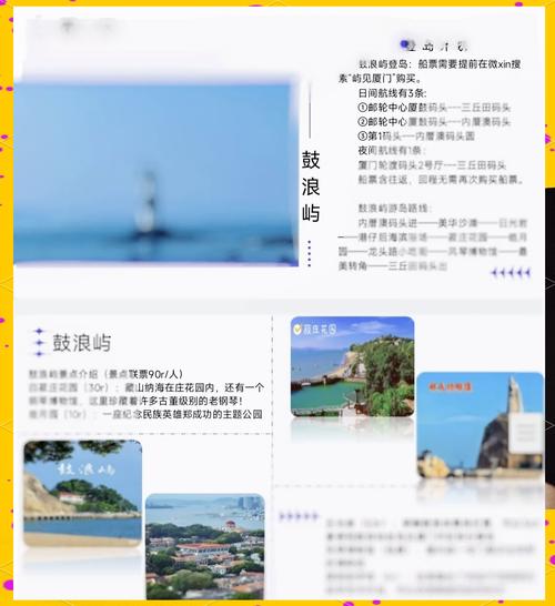 旅游投资公司网站建设ppt模板