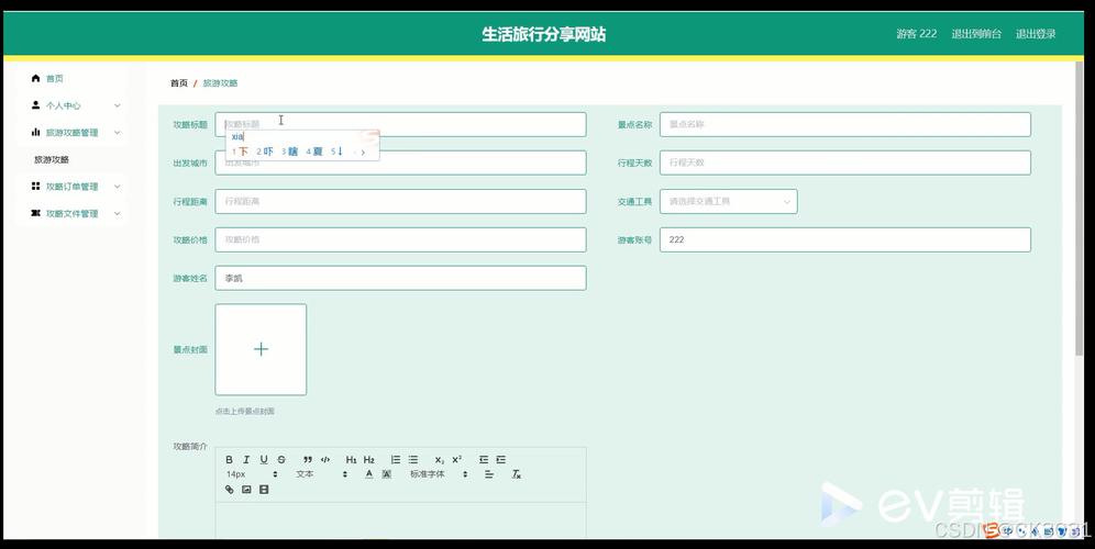 html5 应用程序 界面模板