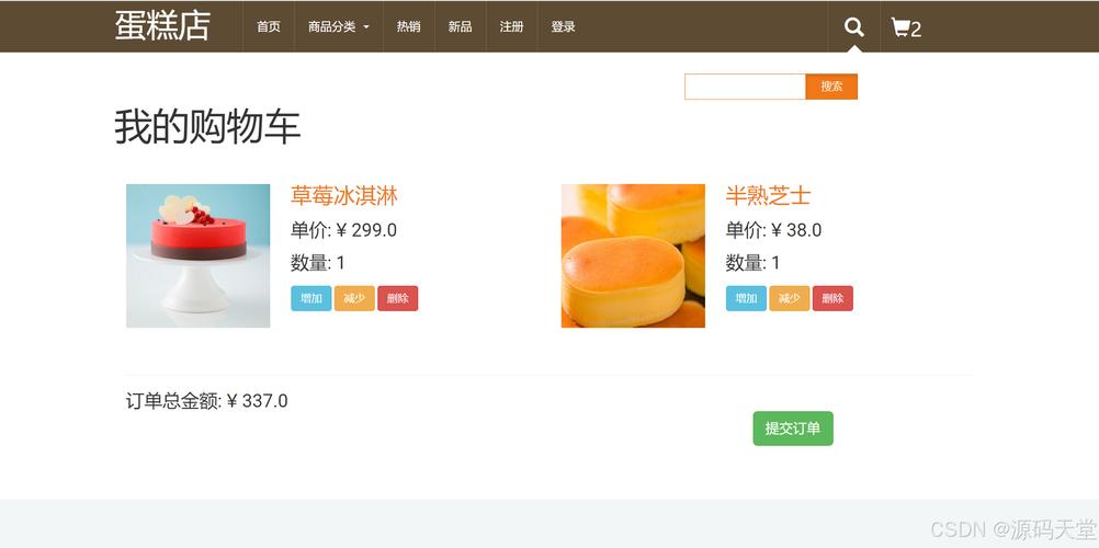 eclipse制作购物网页完整