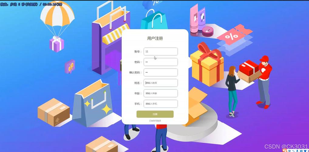 eclipse制作购物网页完整