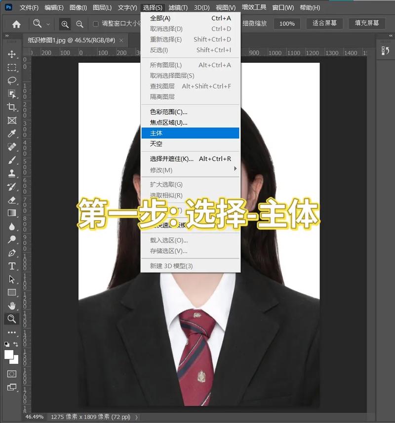 photoshop做照片教程