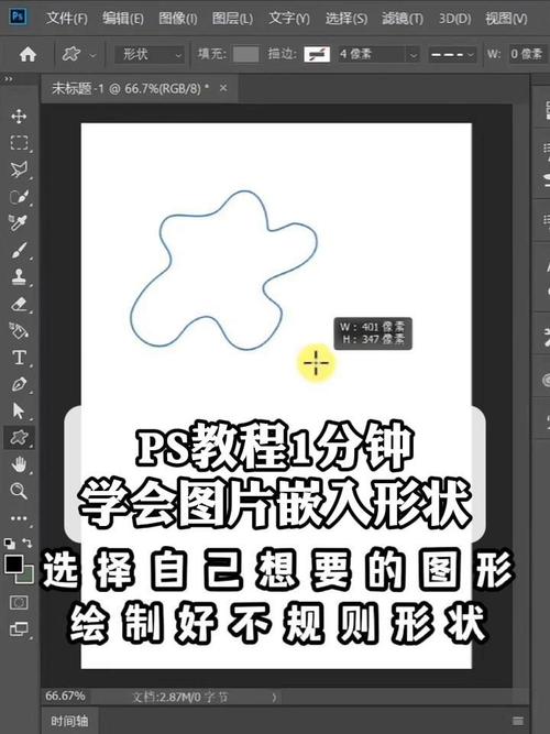 photoshop做照片教程