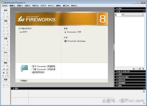 fireworks ps教程