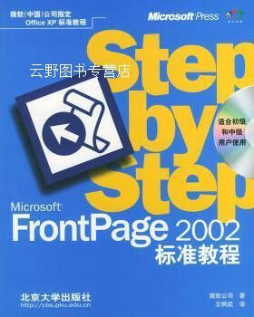 frontpage 教程专区