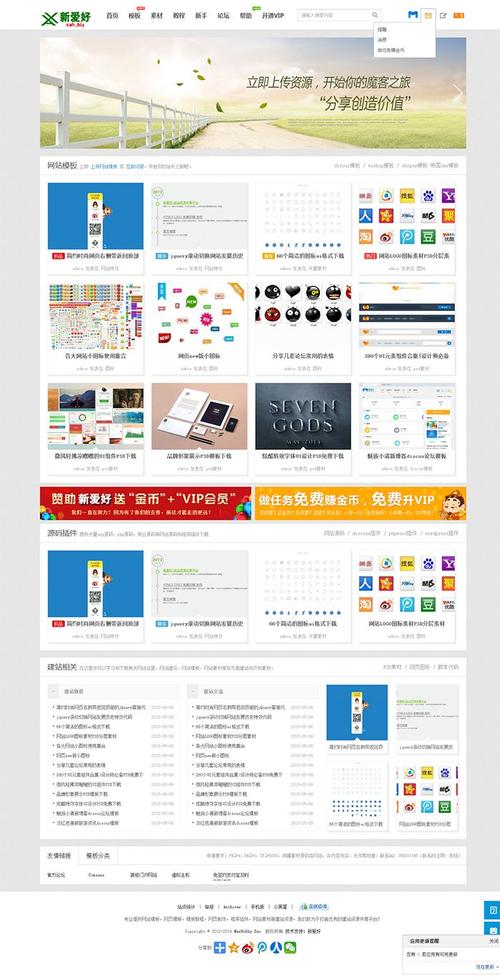 discuz3.2免费模板下载