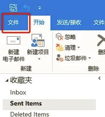 outlook mac 教程