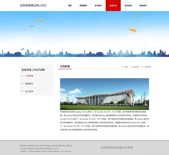html5 css3 网站模板