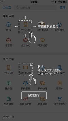 制作app网页的新手帮助页面