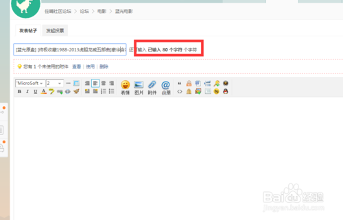 discuz x3.2论坛模板