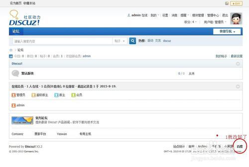 discuz x3.2论坛模板