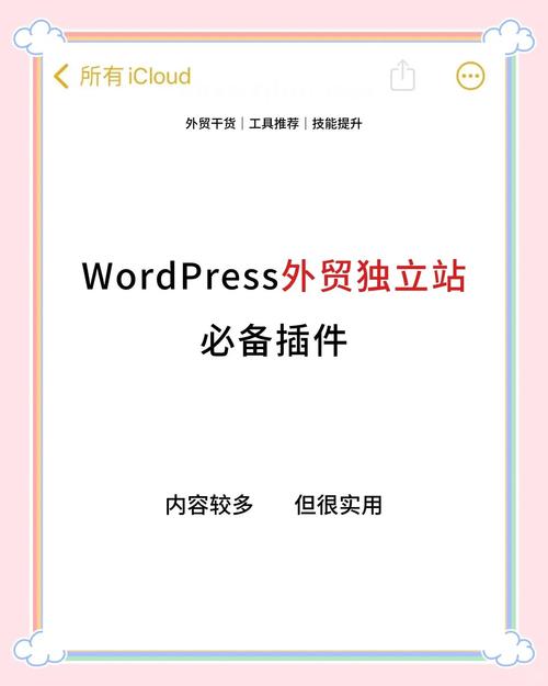 wordpress 下载站模板