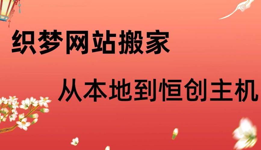 dedecms搬家安装教程