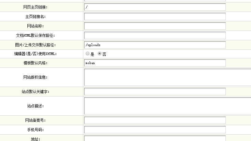 dedecms搬家安装教程