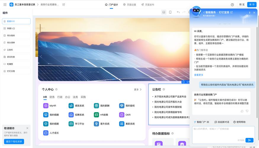 phpwind设置门户教程