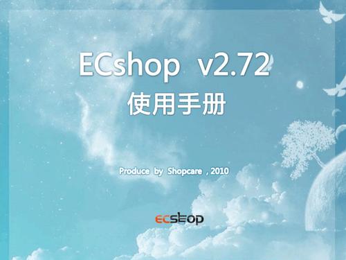 ecshop 不同商品不同模板