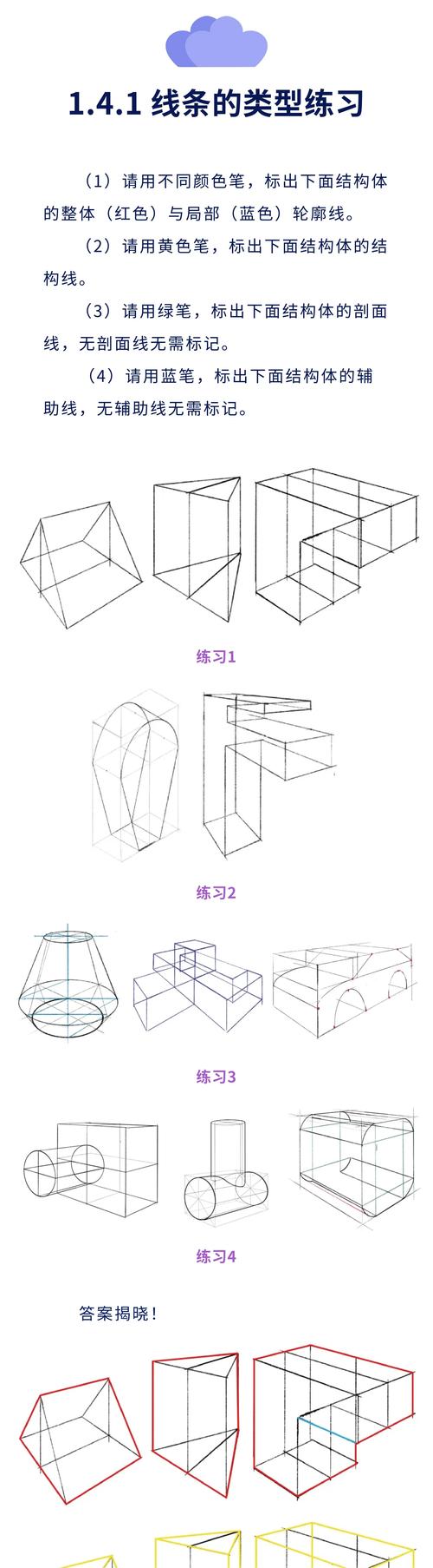 sketch 线性图标教程