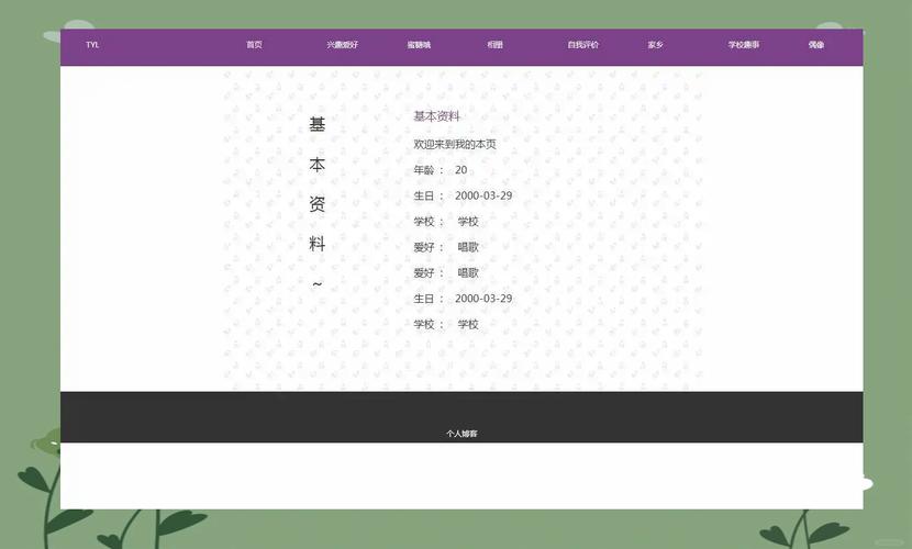 html静态网页显示实时数据