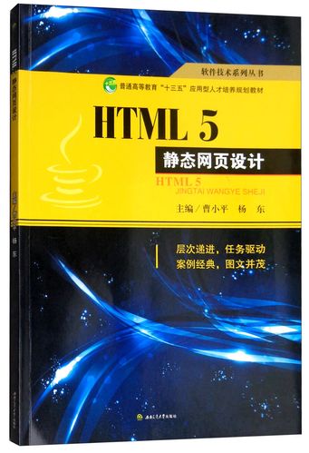 html静态网页显示实时数据