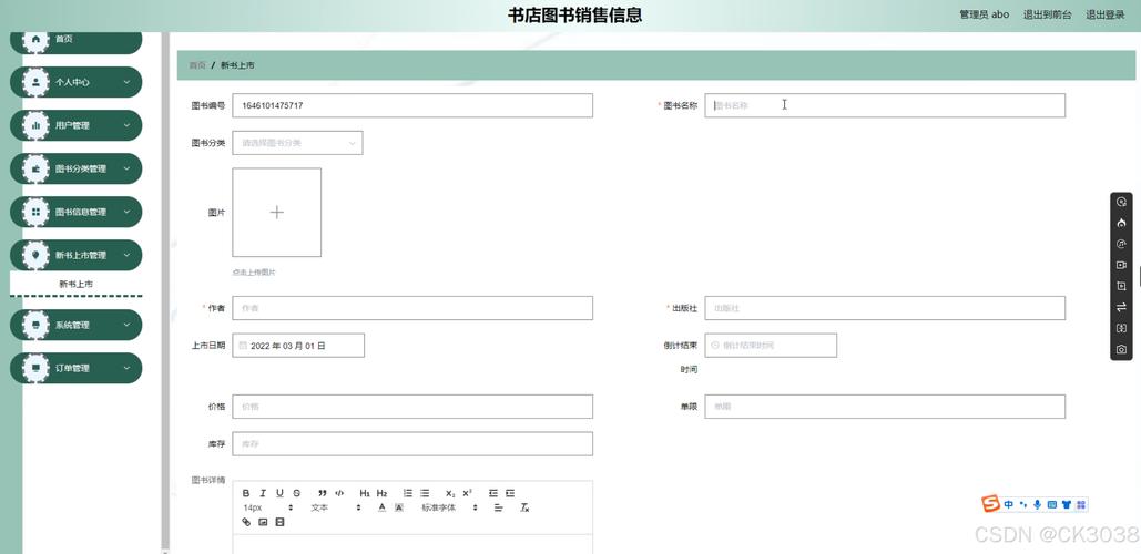 HTML图书类网页设计源代码