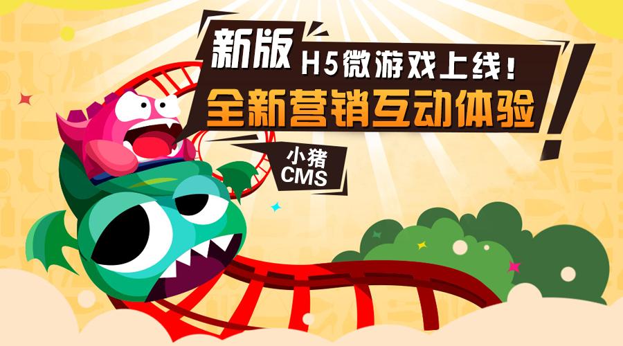 小猪pigcms 安装教程