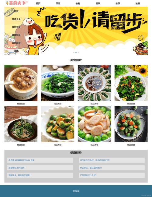 网页制作怎么用css制作菜单