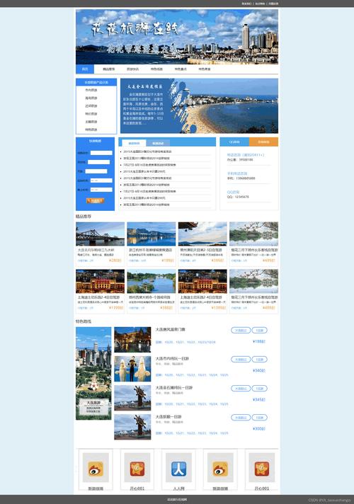 个人网站网页设计模板html