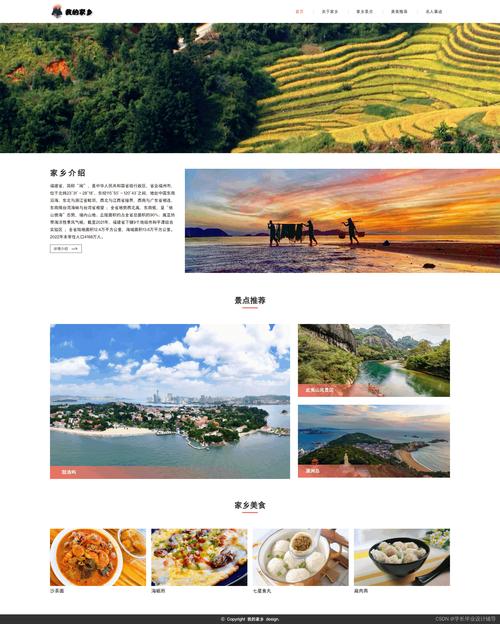 html网页设计作品文字说明