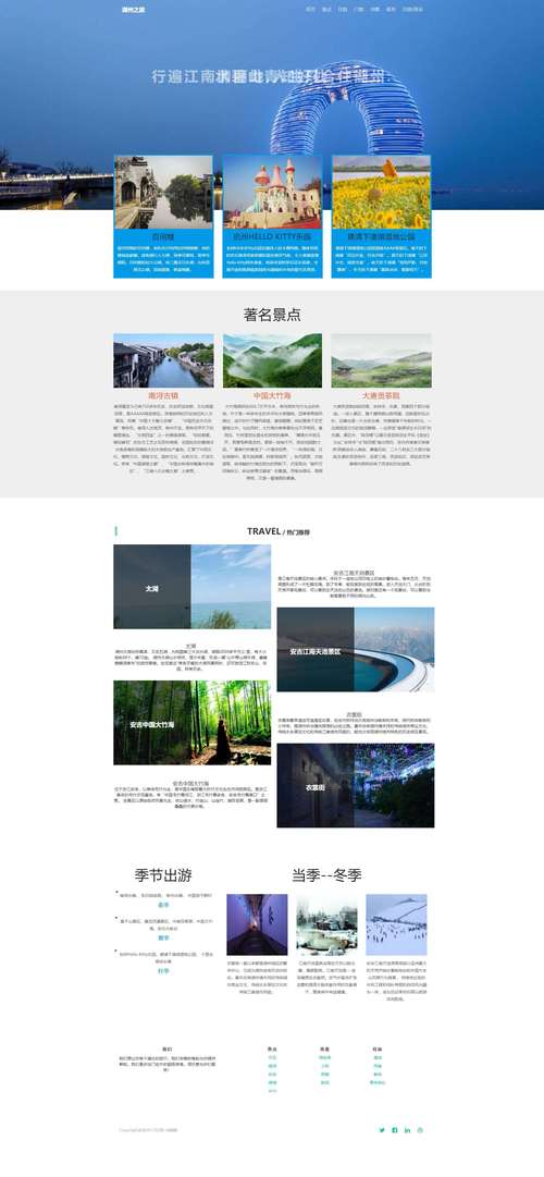 html网页设计作品文字说明