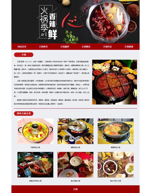 html网页设计作品文字说明